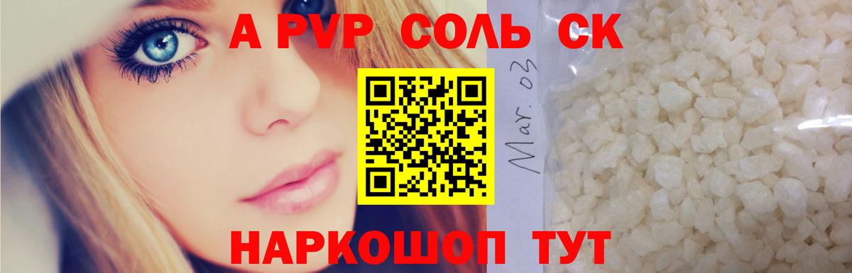 Альфа ПВП  Alfa_PVP СК КРИС  Вход с VPN  А ПВП Соль  Санкт-Петербург 