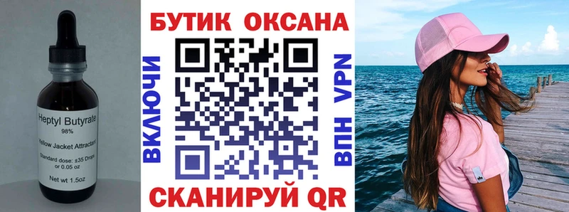 БУТИРАТ GHB  Санкт-Петербург 