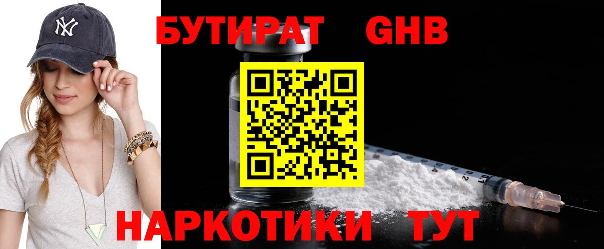 Санкт-Петербург  БУТИРАТ бутик  Вход с VPN 