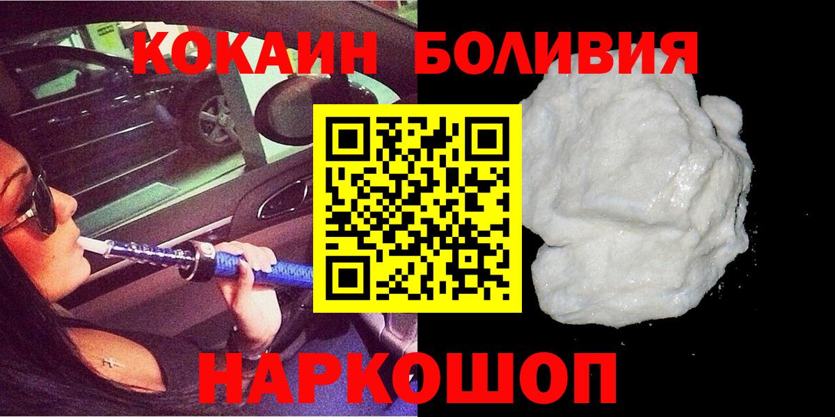 Кокаин Fish Scale  КОКАИН  Санкт-Петербург  Вход с VPN 