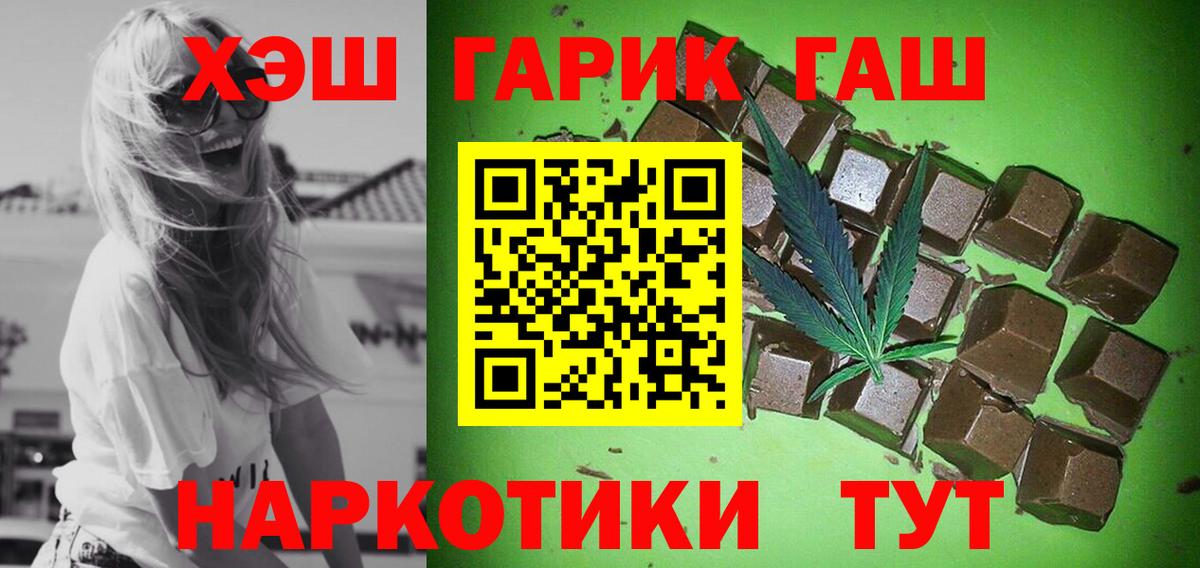 ГАШ Cannabis Санкт-Петербург