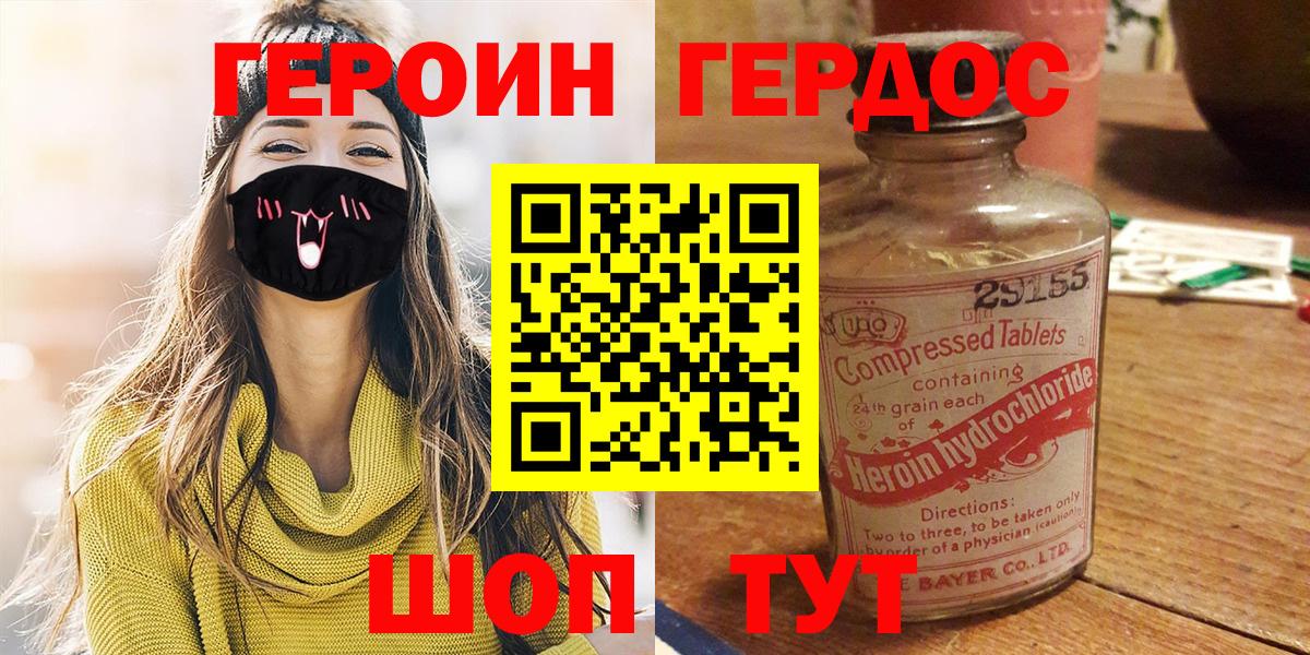 ГЕРОИН VHQ Санкт-Петербург