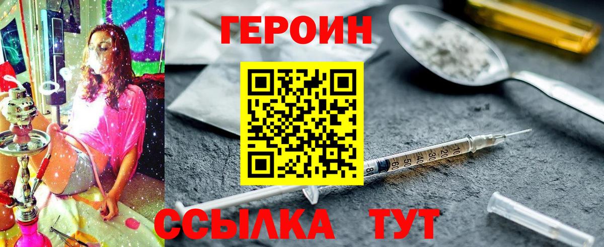 Санкт-Петербург  ГЕРОИН Heroin  Вход с VPN 