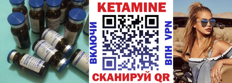 Кетамин VHQ  Санкт-Петербург 