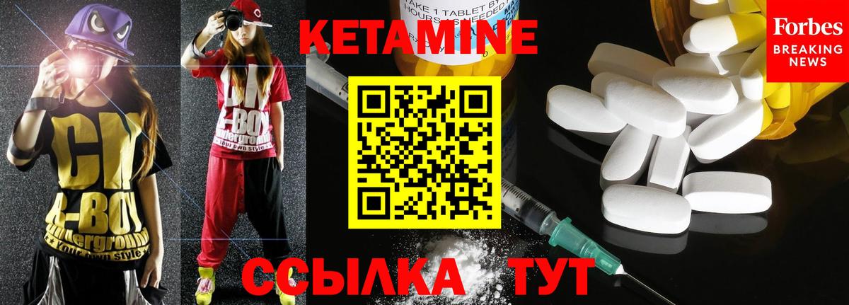 Санкт-Петербург  КЕТАМИН ketamine  КЕТАМИН VHQ  Вход с VPN 