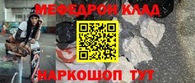меф Первоуральск