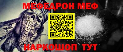 меф Первоуральск