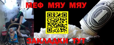 меф Первоуральск