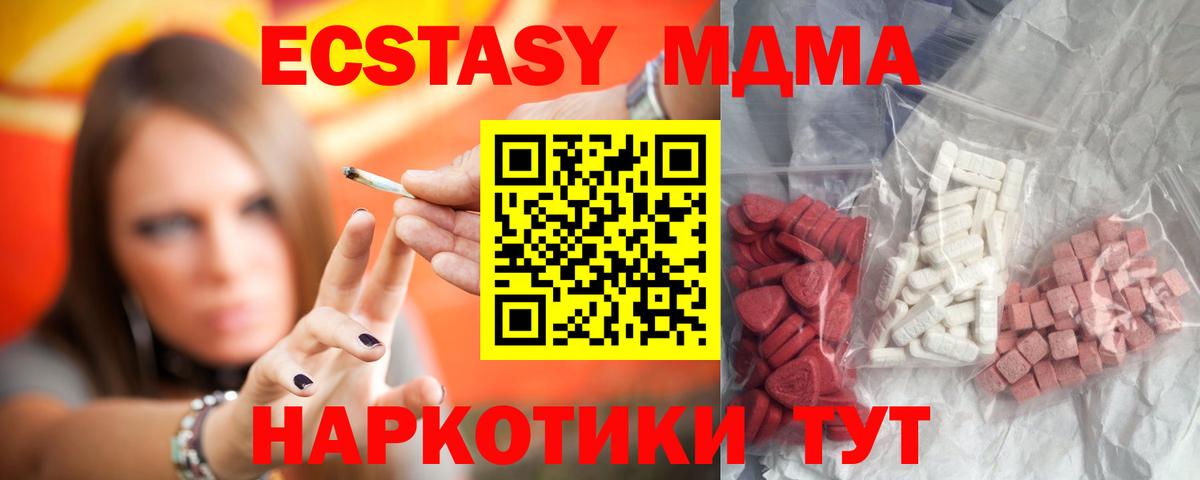MDMA Molly Санкт-Петербург