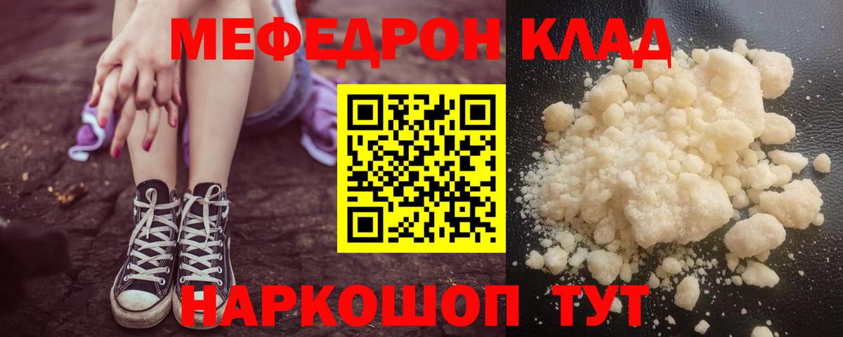 Меф Санкт-Петербург