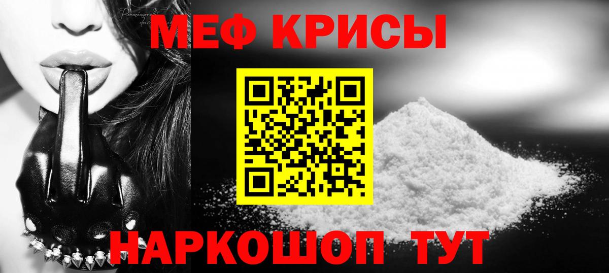 Мефедрон VHQ  Меф mephedrone  Вход с VPN  МЯУ-МЯУ  Санкт-Петербург 
