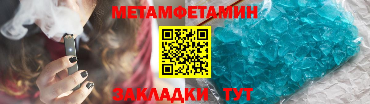 Метамфетамин пудра Санкт-Петербург