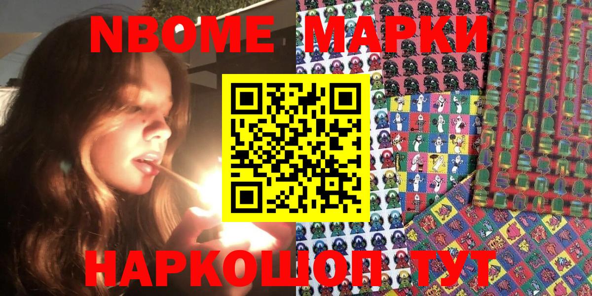 Санкт-Петербург  Марки NBOMe 1500мкг  Вход с VPN 