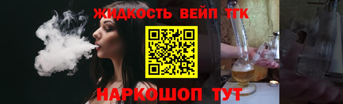 Дистиллят ТГК THC oil Санкт-Петербург